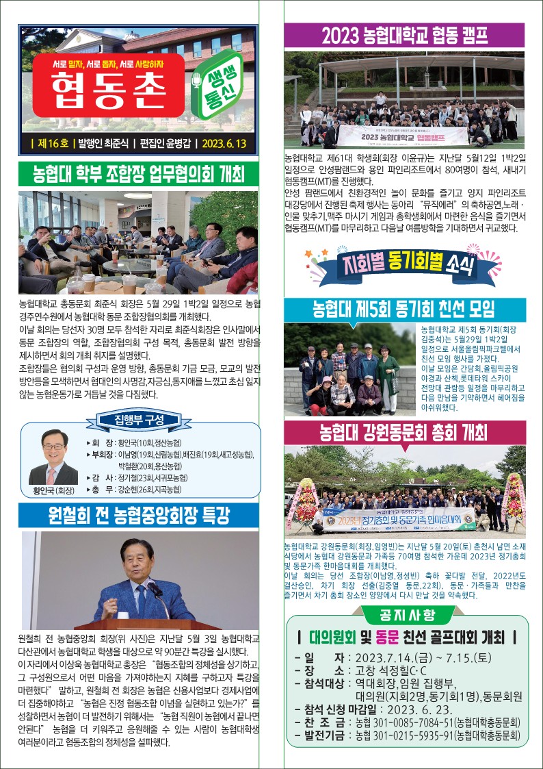 협동촌(16호).jpg