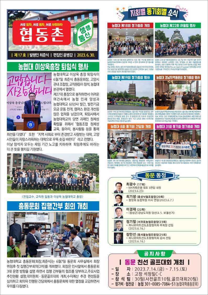 협동촌17호(6월).jpg