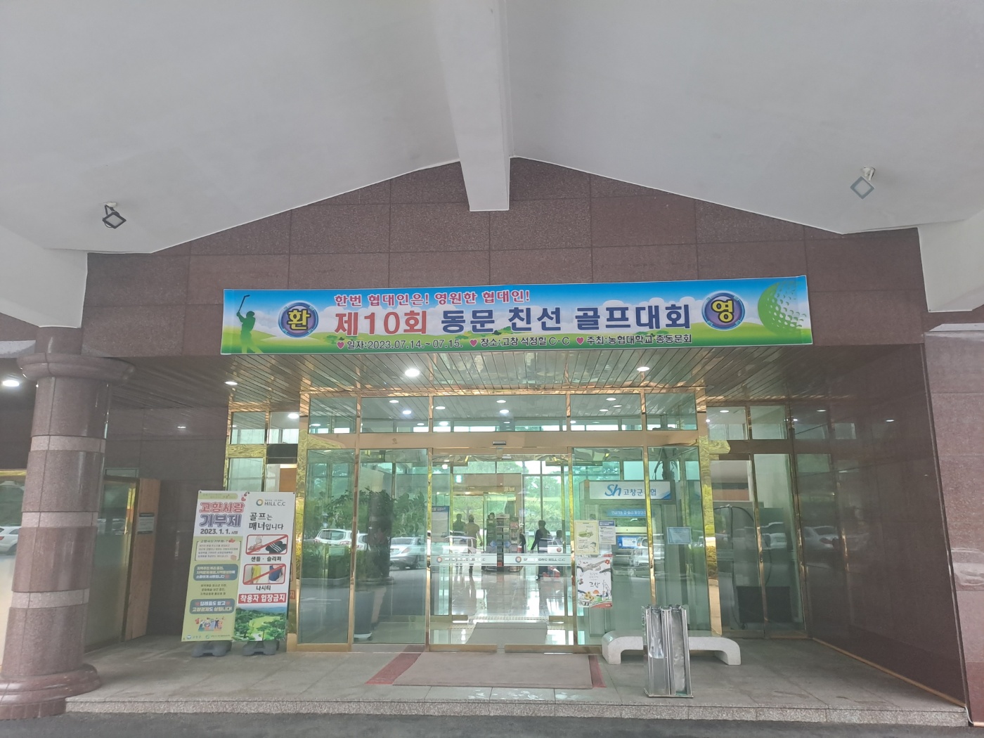 골프대회(2023.7.15.).jpg