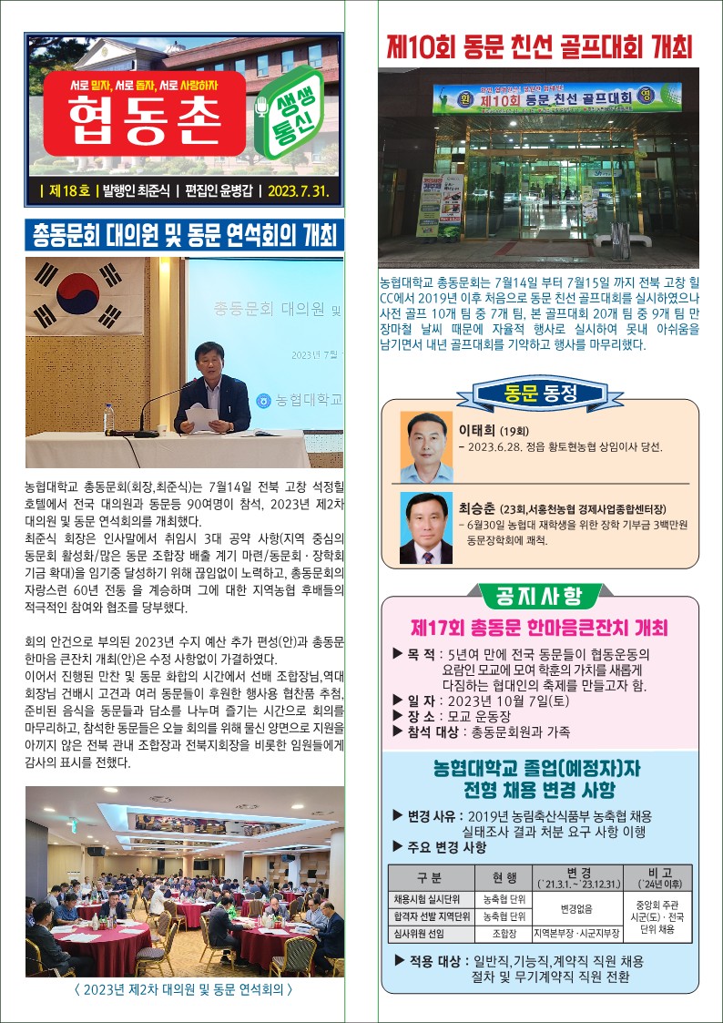 8월_협동촌(18호)수정1최종_1.jpg