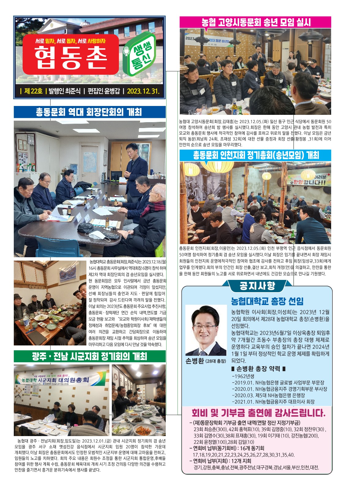 12월_협동촌22호.jpg