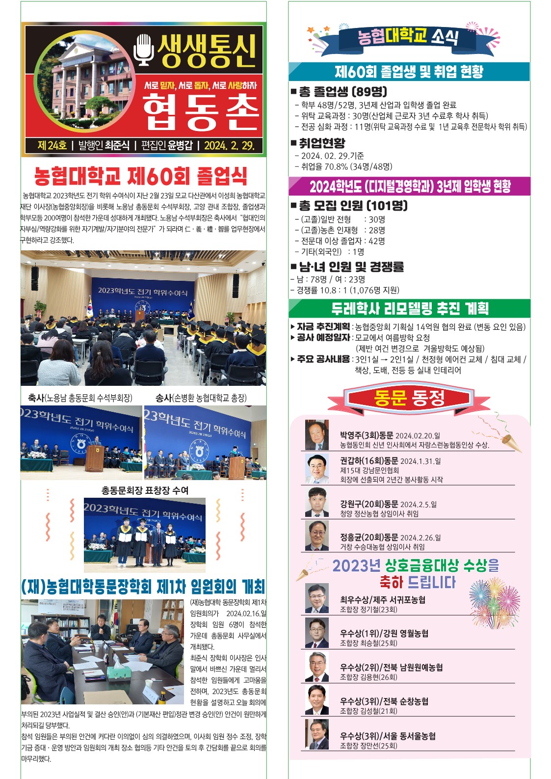 02월_협동촌-24호.jpg