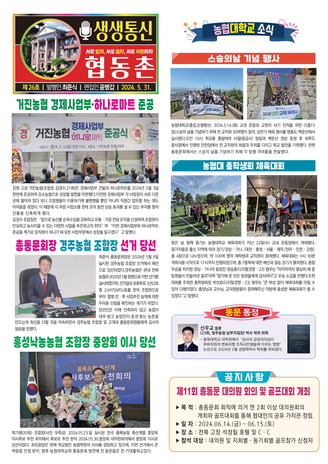 협동촌-26호(5월 31일).jpg
