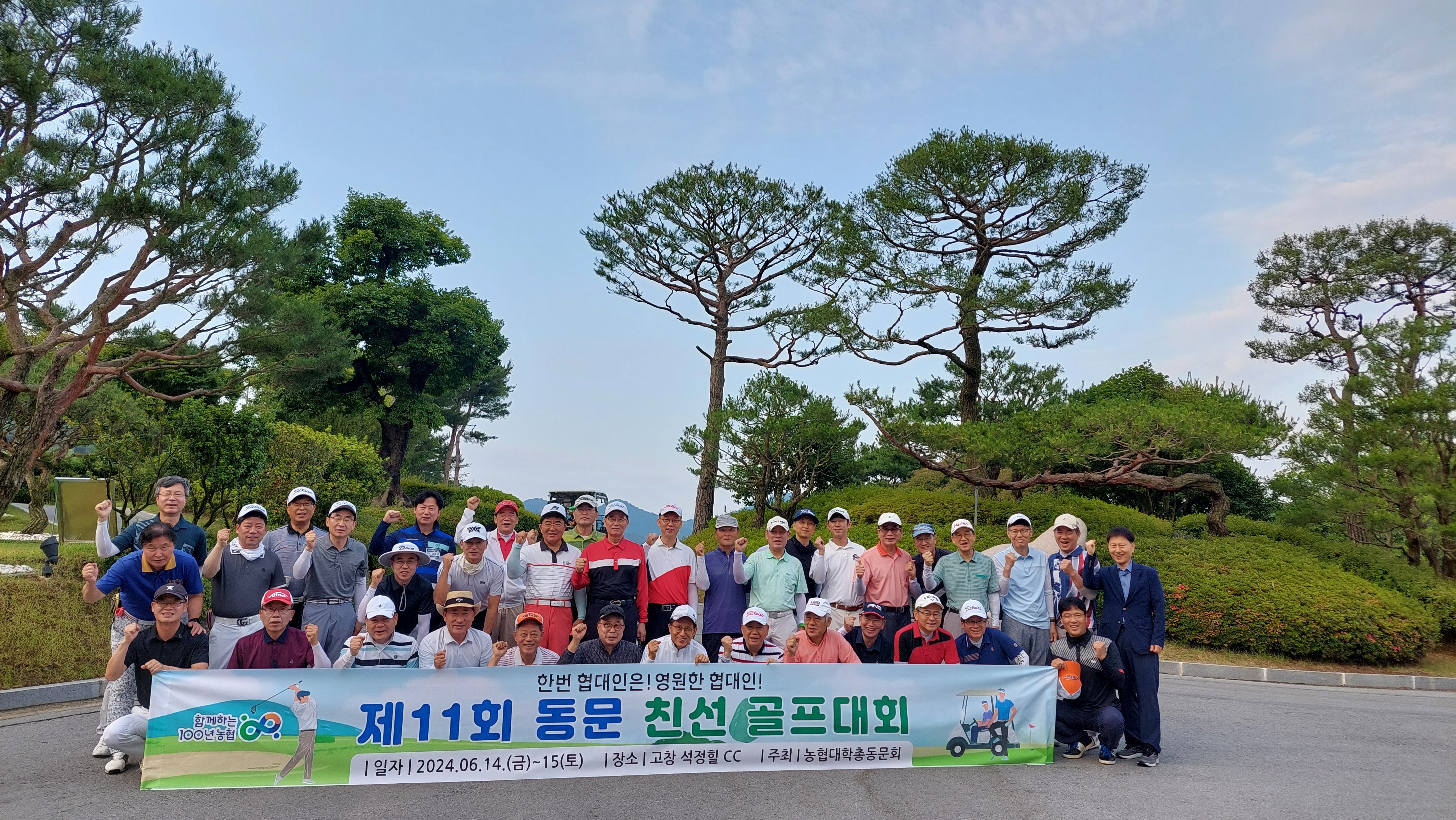 골프대회(2024.06.15.).jpg