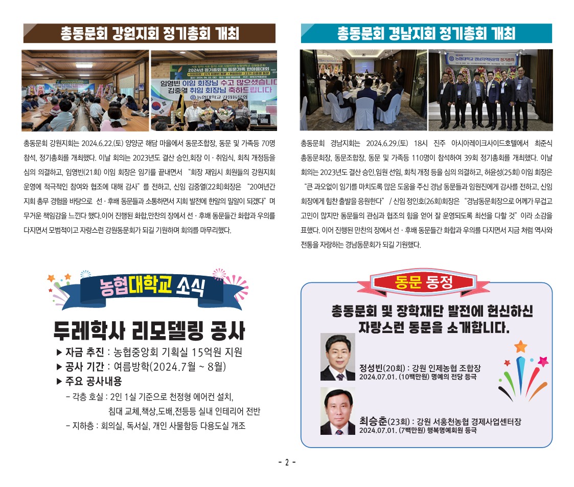 협동촌-27호(6월) (1).jpg