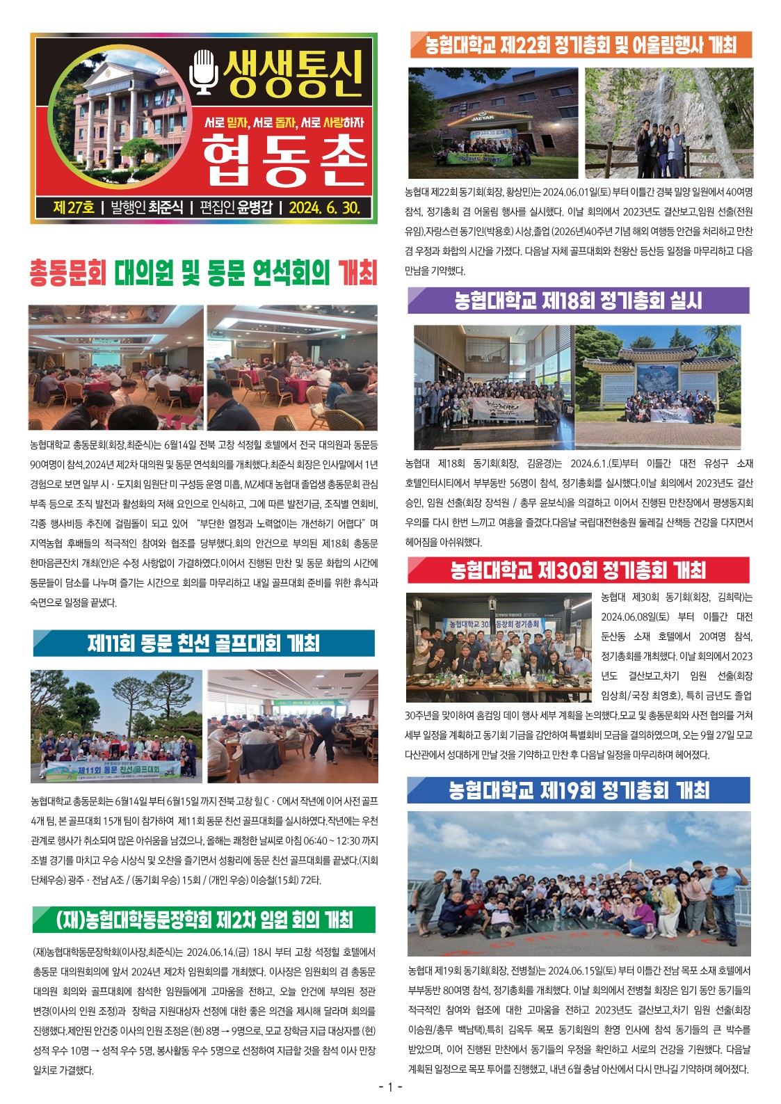 협동촌-27호(6월) (2).jpg
