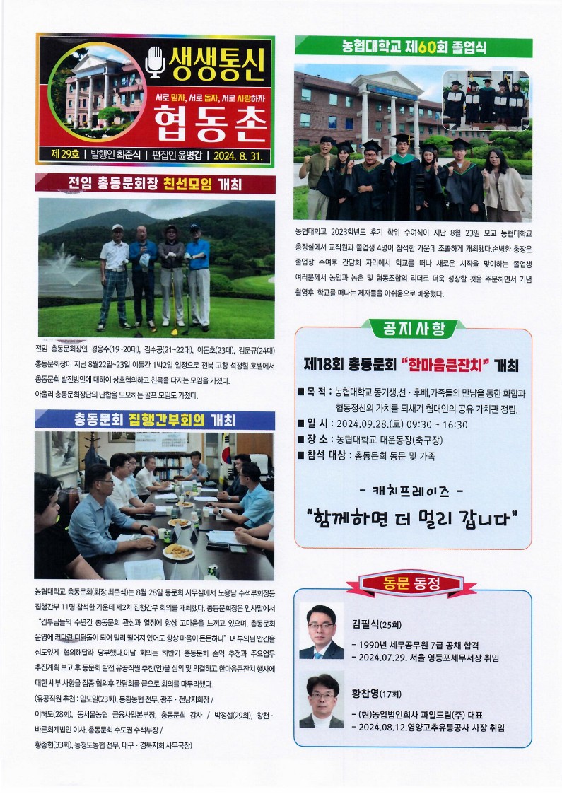 협동촌29호.jpg