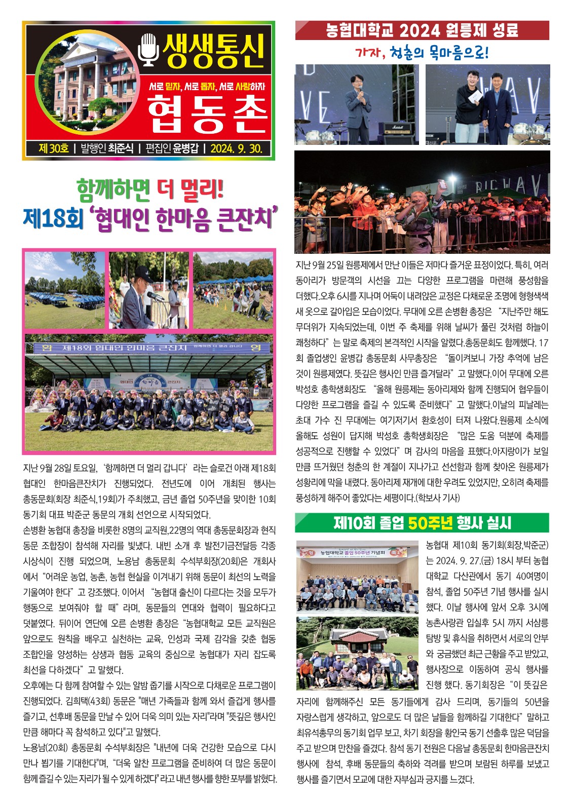 09월_협동촌-30호(9월 30일)_2_1.jpg