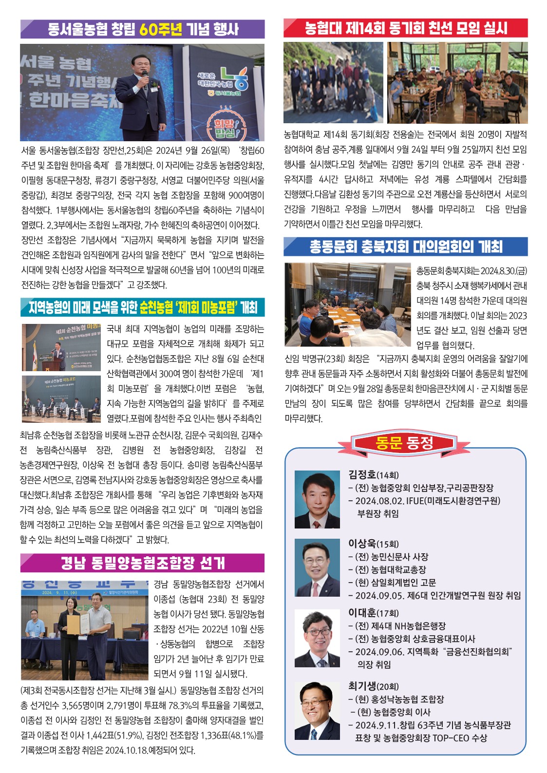 09월_협동촌-30호(9월 30일)_2_2.jpg