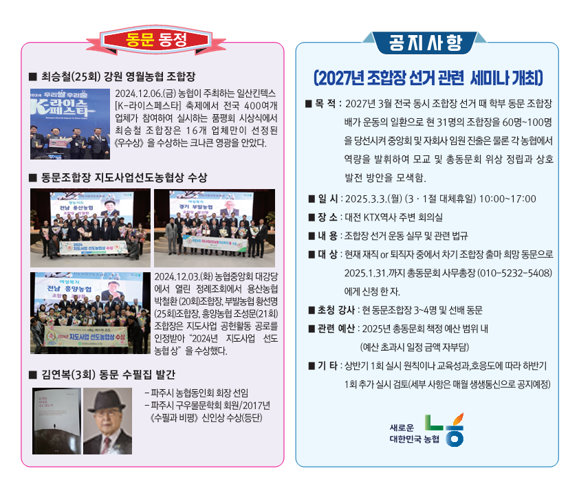 12월호(협동촌-32호)_2.png