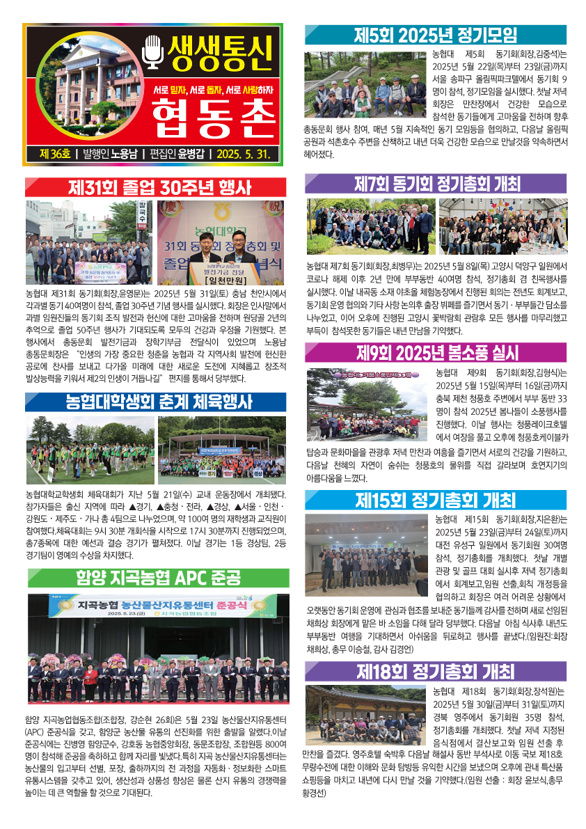 5월_협동촌-36호.png