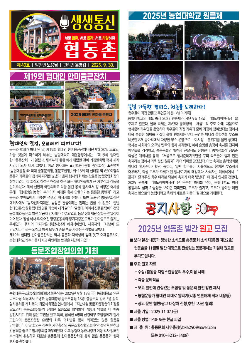 협동촌40호(9월).png