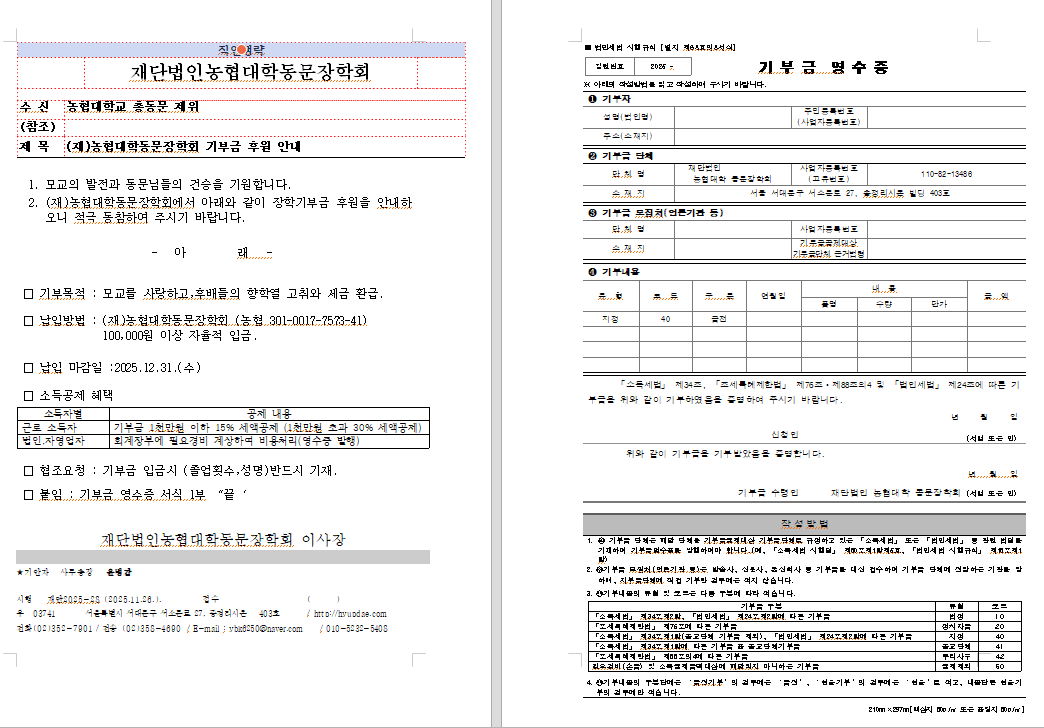 기부금후원안내.png
