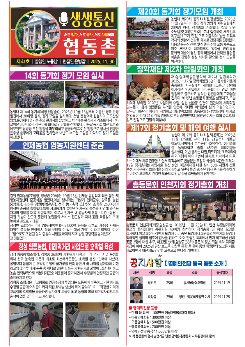 10_11월_협동촌-41호(최종)_1.png