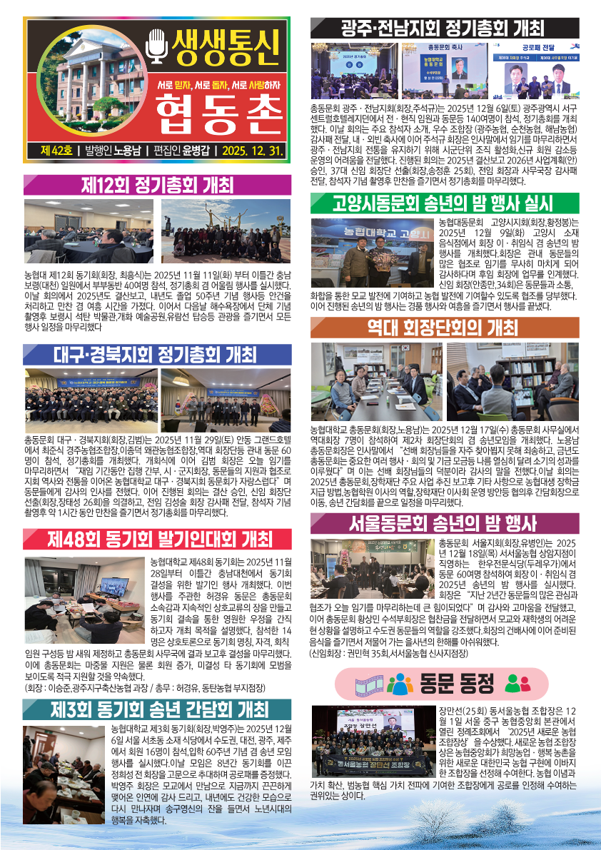 12월_협동촌-42호(수정2)-1_1.png
