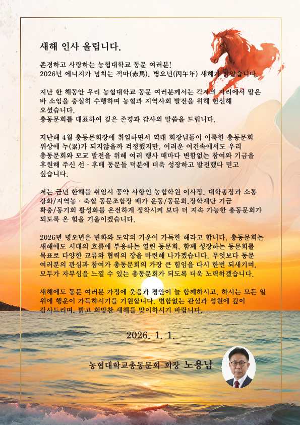 2026새해인사말.png